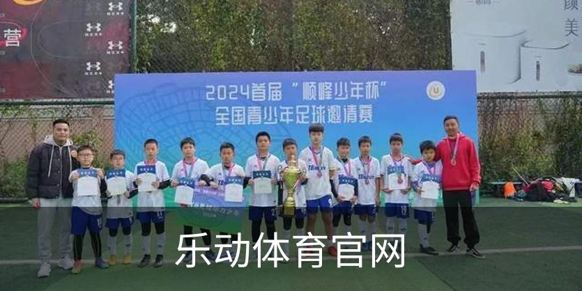 了解乐动体育官网