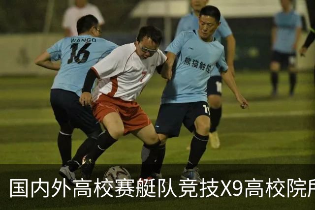 国内外高校赛艇队竞技X9高校院所联盟第五届赛艇联赛第二站