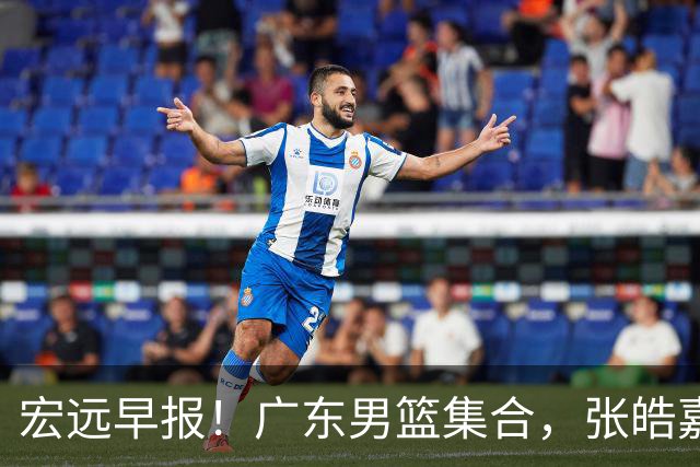 宏远早报！广东男篮集合，张皓嘉归队，徐杰美国特训，胡明轩杜润旺养伤，主教练未见身影！